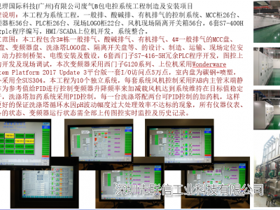 工程案例介紹